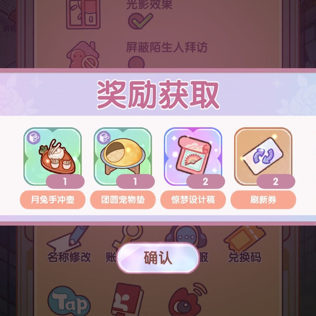 兑换码来啦 2