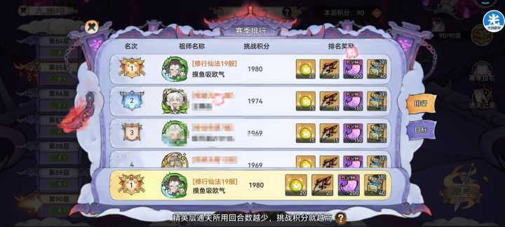 最低战力刷满九幽塔积分截图