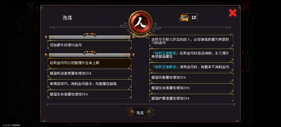 枯萎王廷怎么样 1