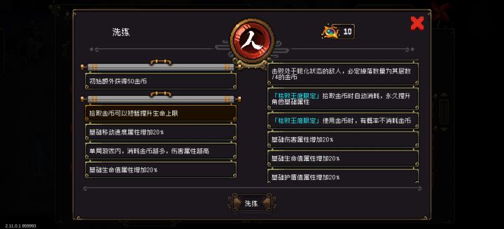 枯萎王廷怎么样截图