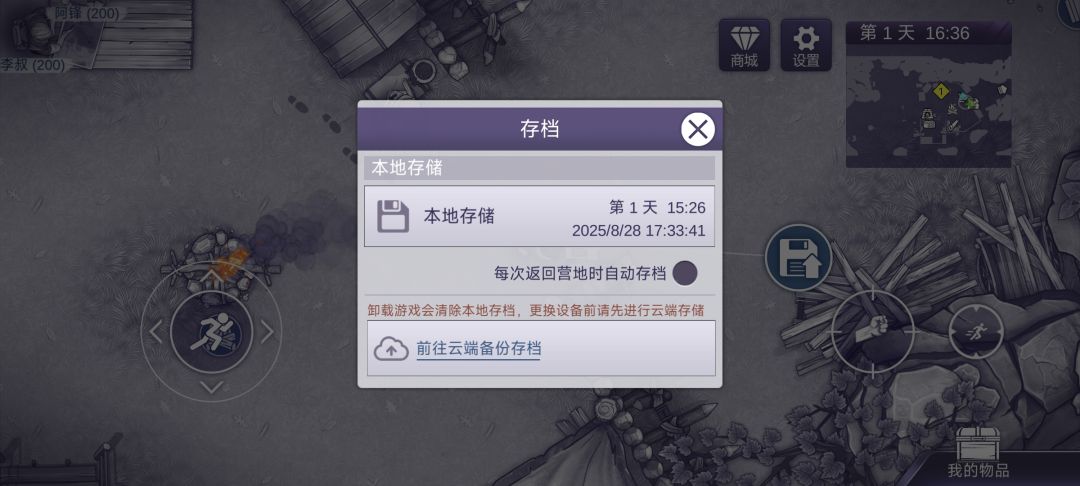 云端储存没了 1