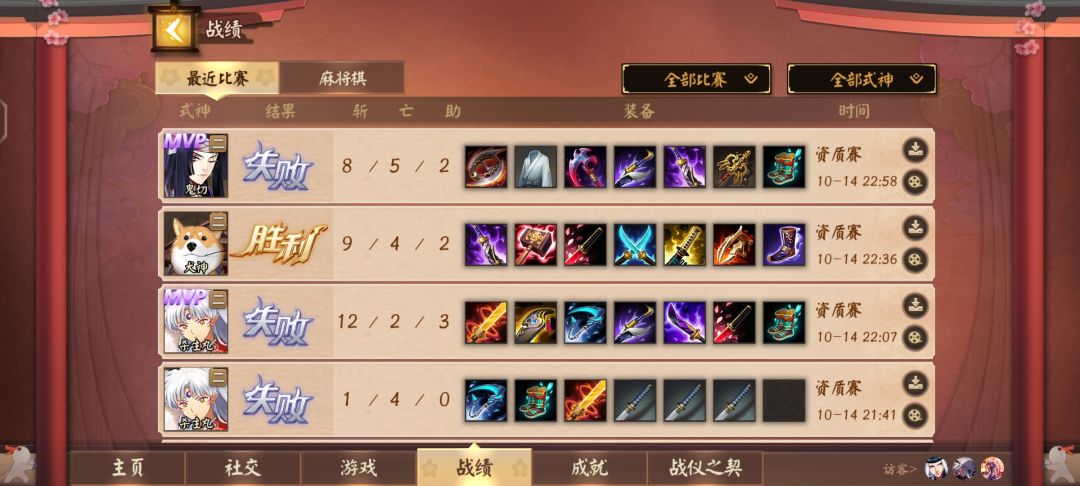 你游优秀的匹配机制 2