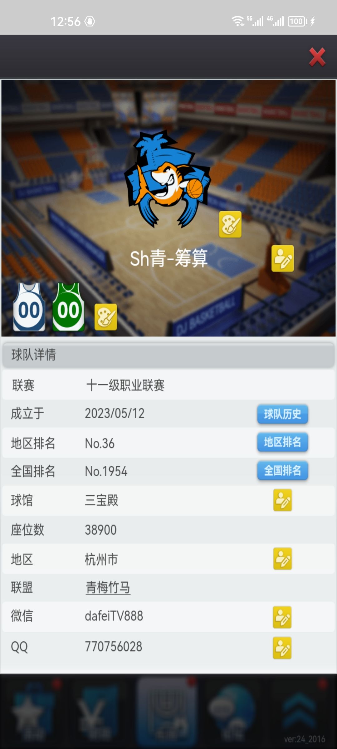 低联一些心得体会。新手必看！！！！截图