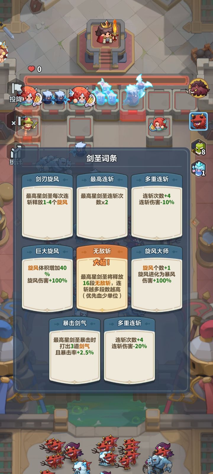 剑圣最爽的一把竞技截图