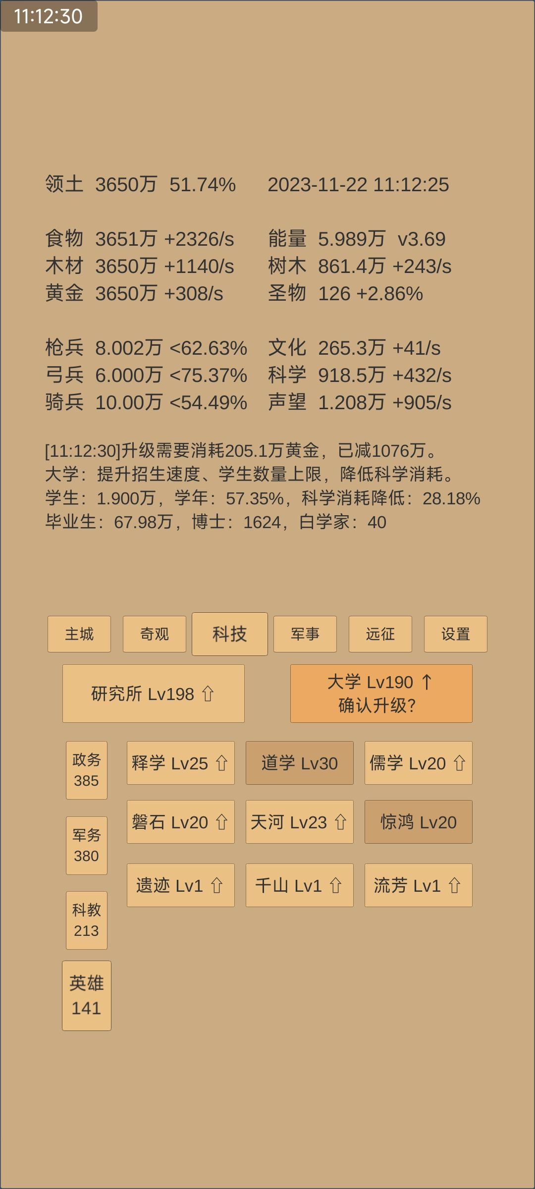 Day220 白云观2级,黄金308 6