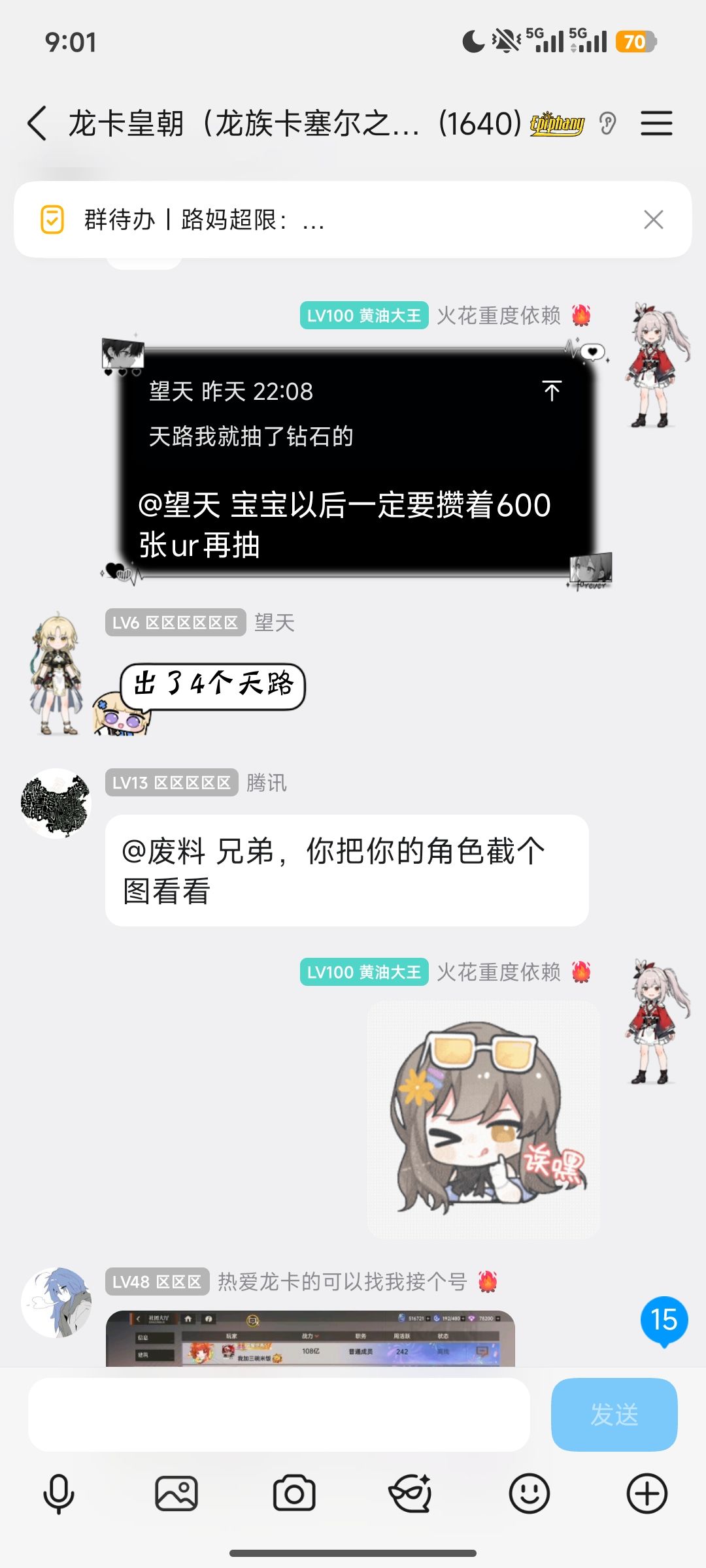 龙卡交流群依旧招人 4