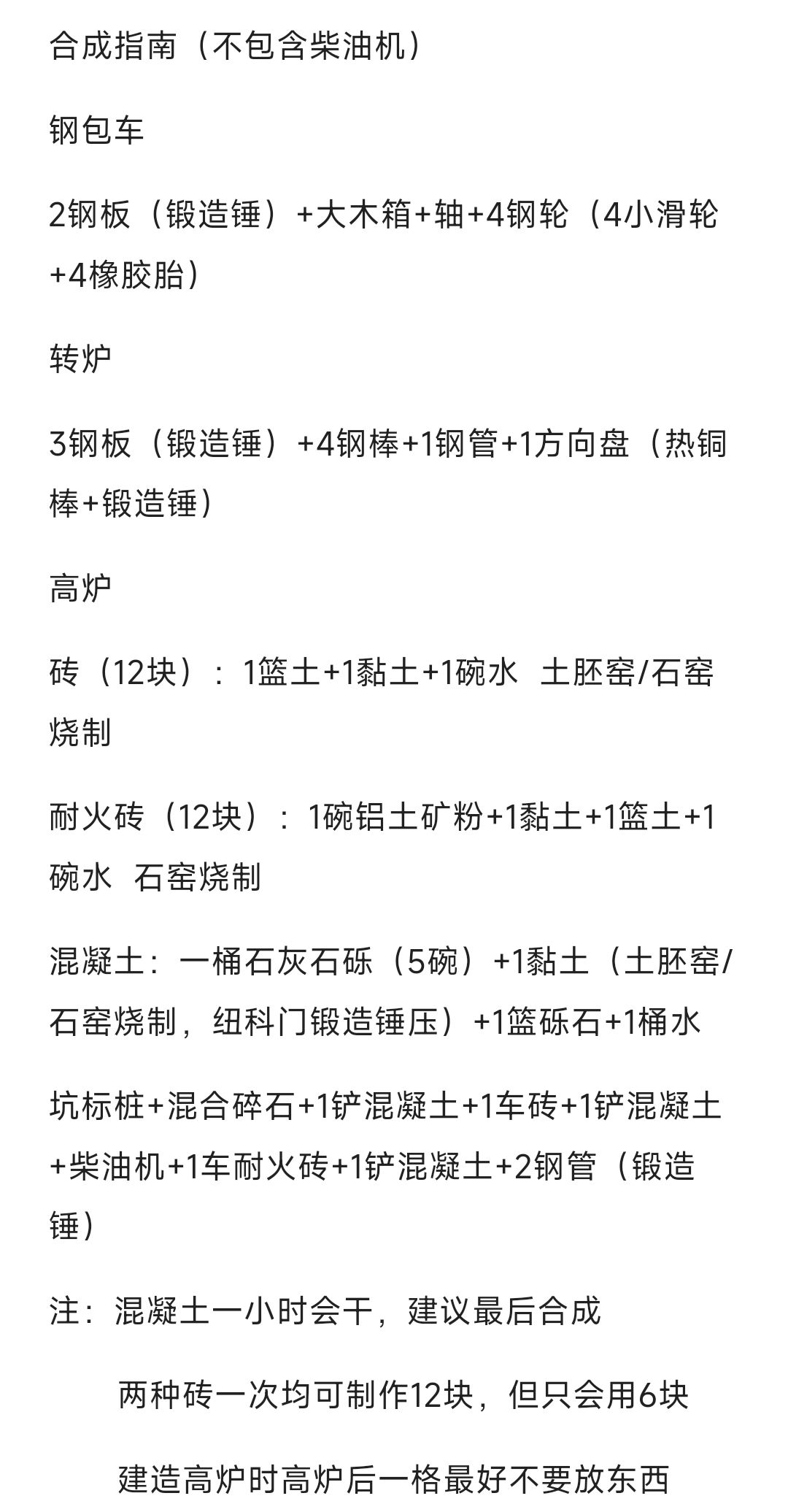 无限铁攻略 2