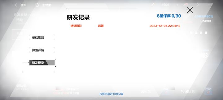 这是啥截图