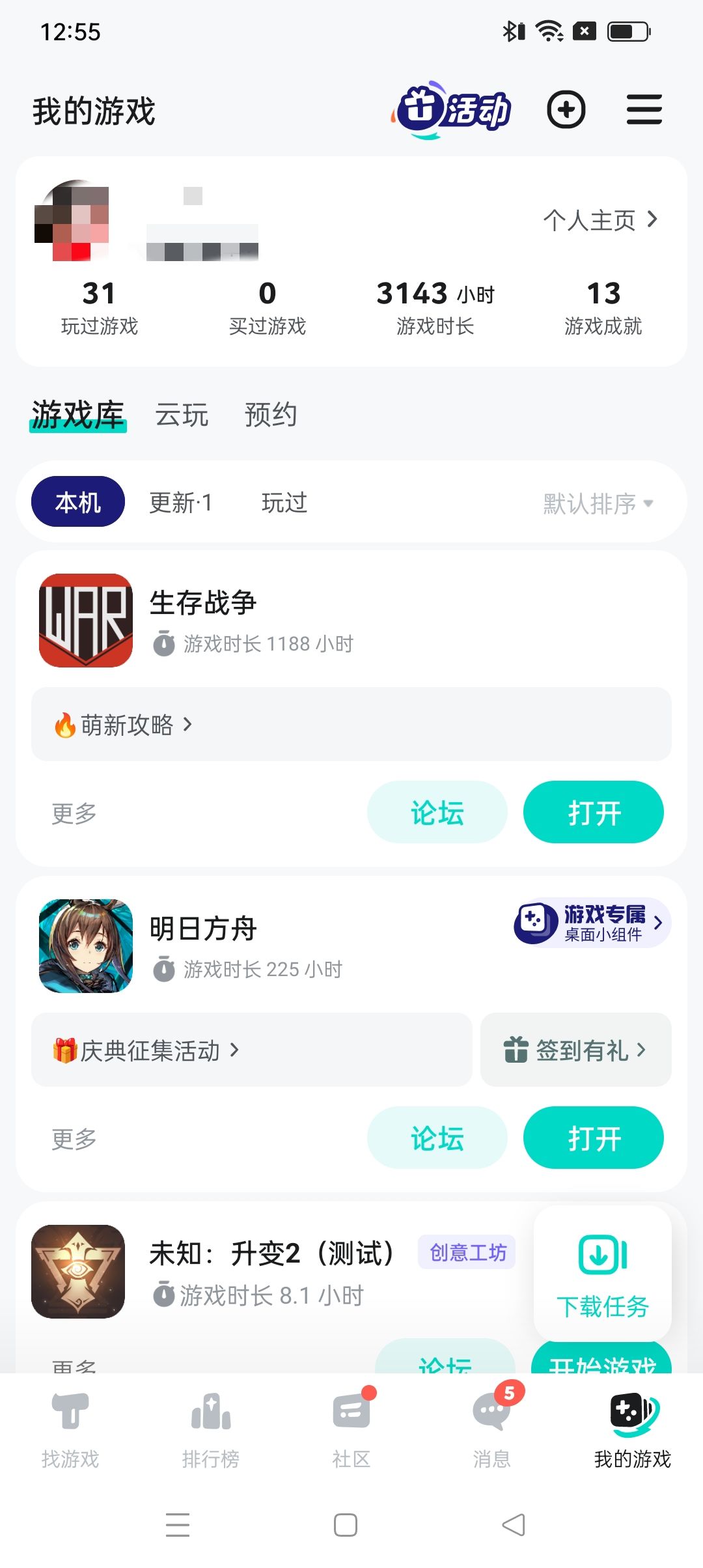 1188小时的陪伴终究是错付 1