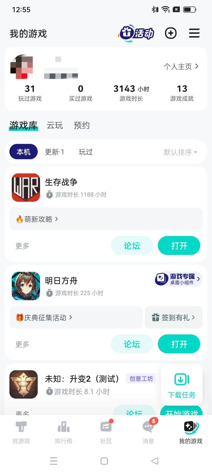 1188小时的陪伴终究是错付截图