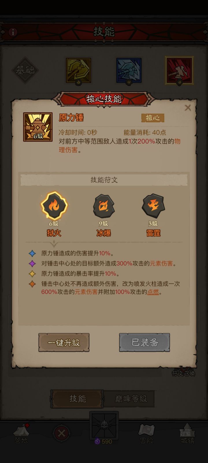 新区第二天五核心 十橙 也是欧了一回了截图