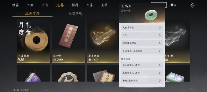 这个玉要留着吗截图