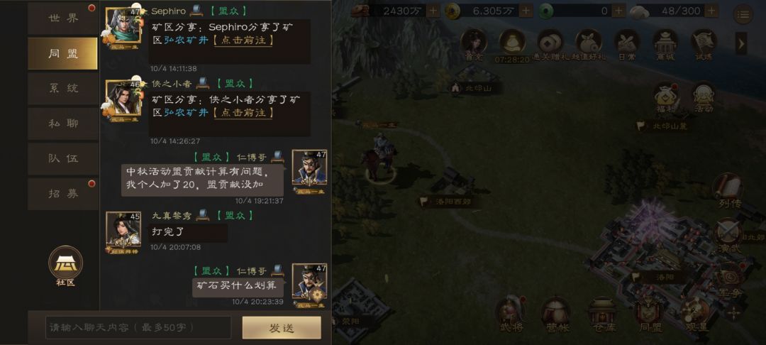 中秋盛宴同盟积分有bug 3