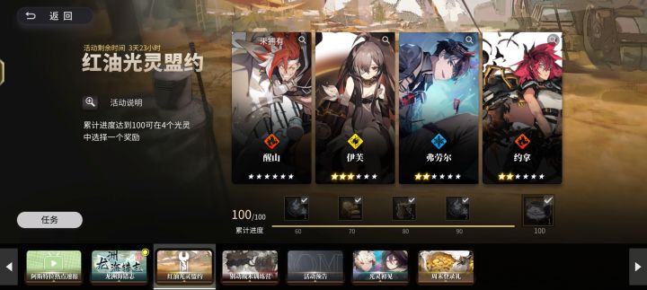 选哪个截图