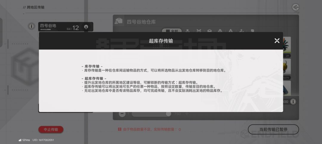 4号地干成12级建设可以虚空产土截图