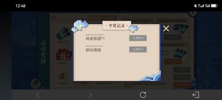 玩这么多游戏第一次抽中实物截图