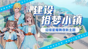 伙伴福利&秋日福利来袭登录就领伙伴招募游戏达人套组等惊喜奖励