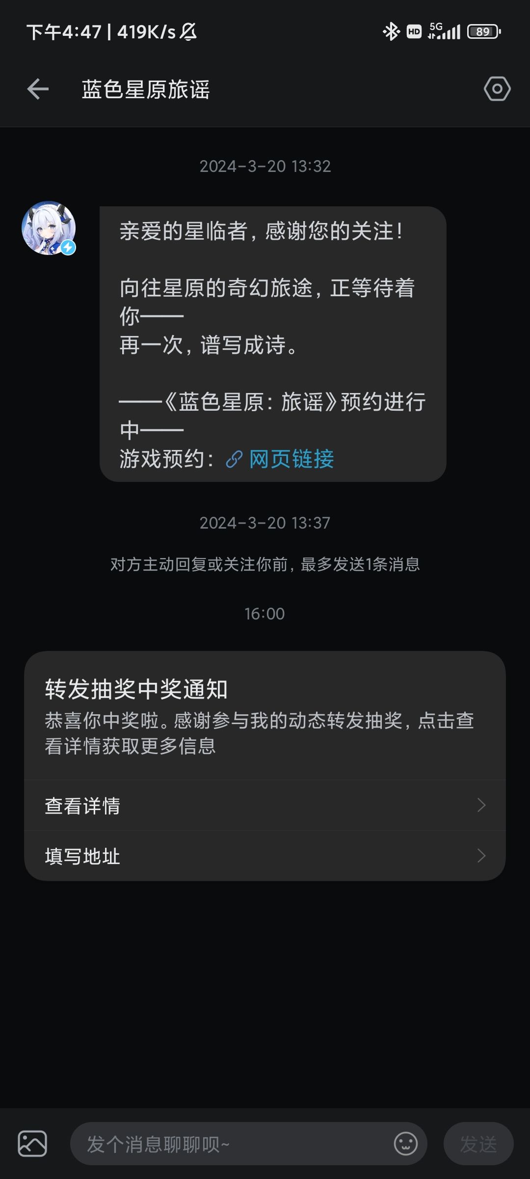 我中奖了,芜湖 1