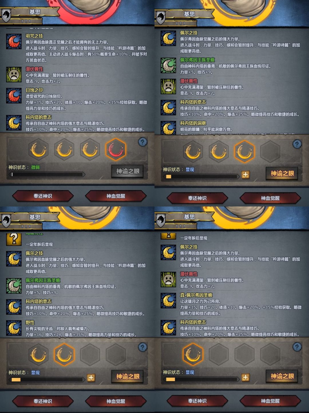 神子篇 3