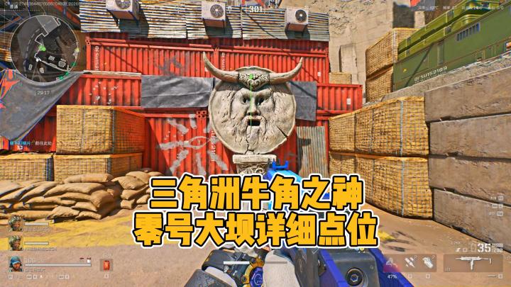 想要劳拉手办？牛角之神雕像详细点位攻略来了截图