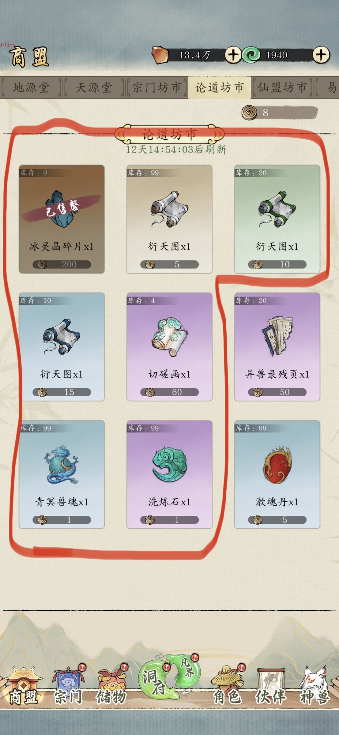 【有奖攻略征集】凡界进阶细节拉满攻略 3