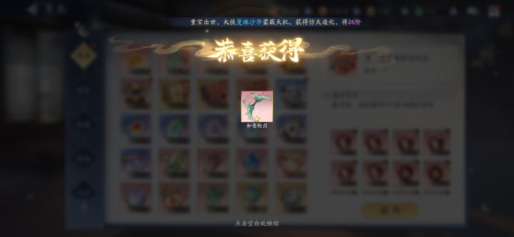 大小号的全侠客随机魂器,感谢花叔!截图