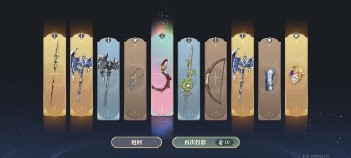 武器池75%的概率截图