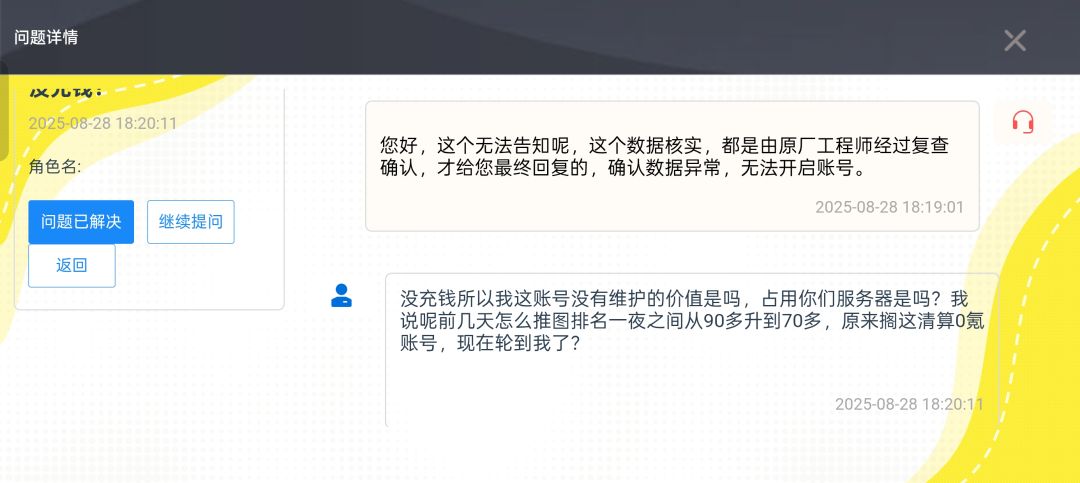 没话讲，哈哈 3