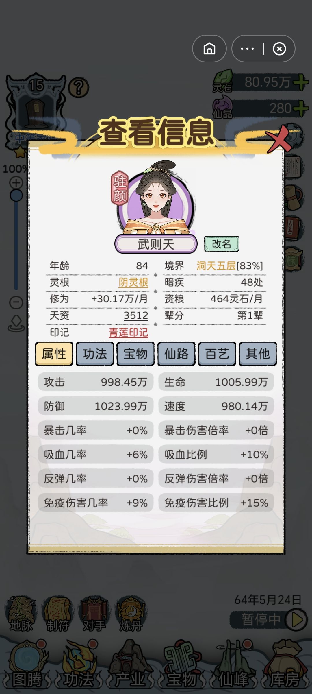 同姓不能结婚 1