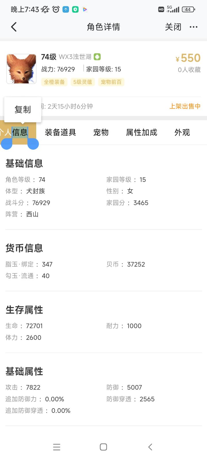 这个号值不值这个价格呀?截图