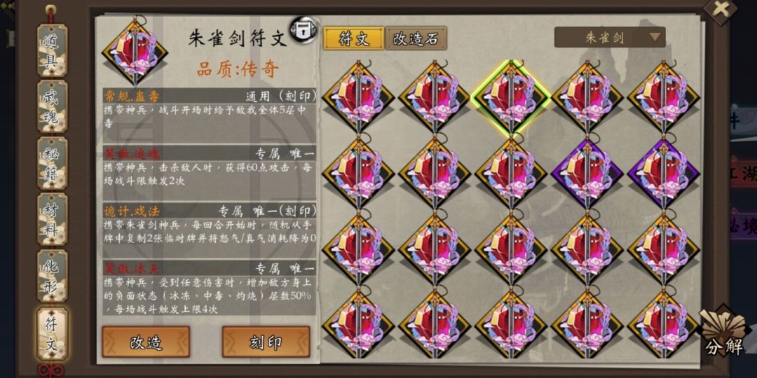 哈哈哈道爷我成了第一个毕业符文 1