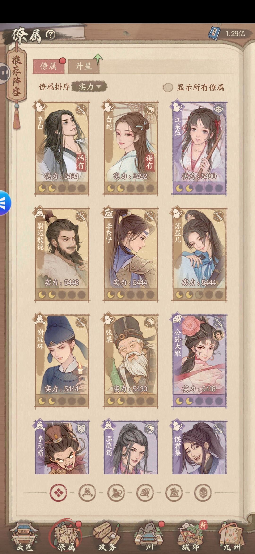 怎么配英雄 2