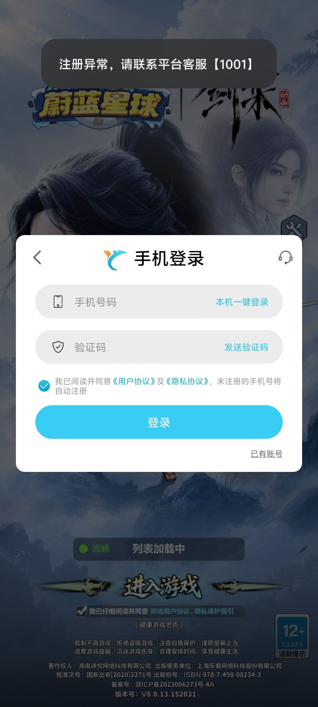 好家伙 1