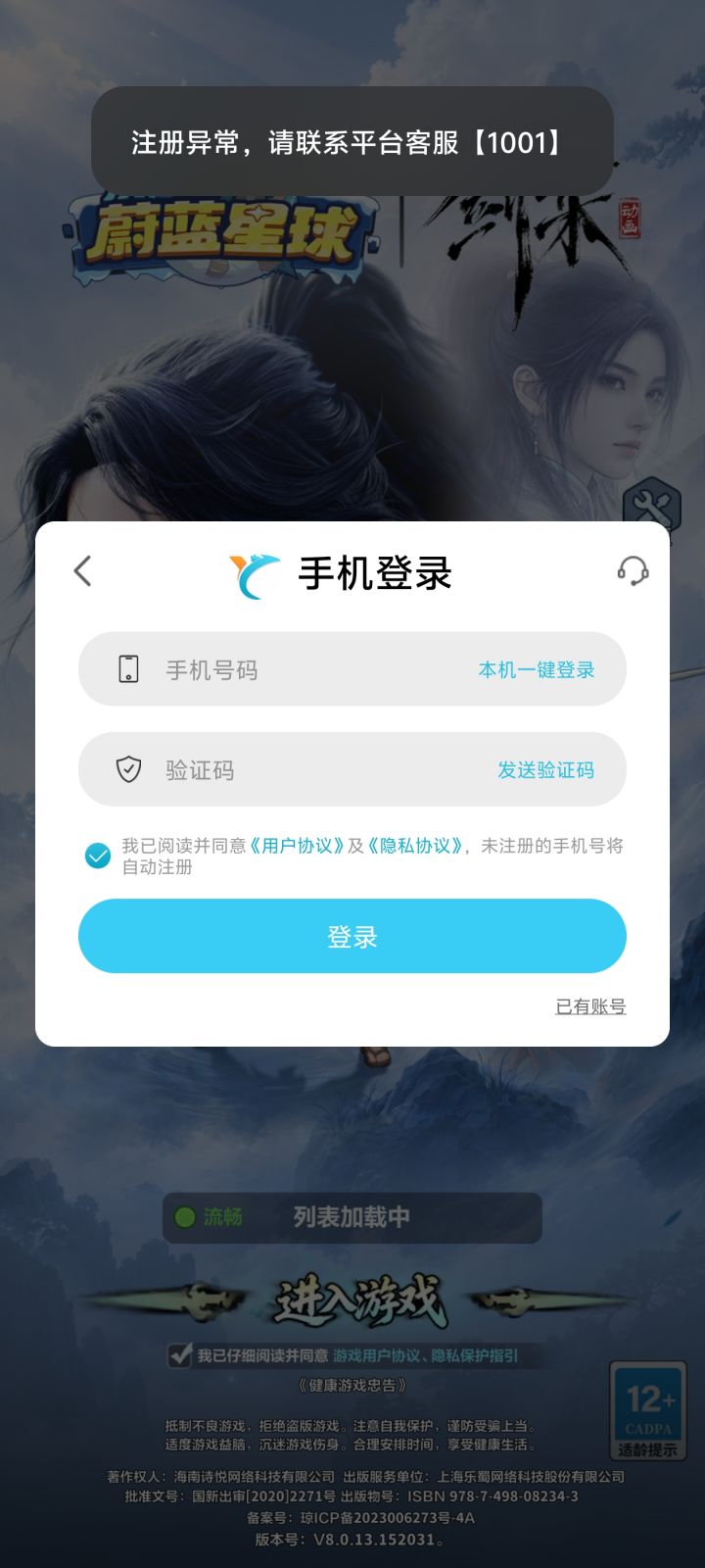 好家伙截图