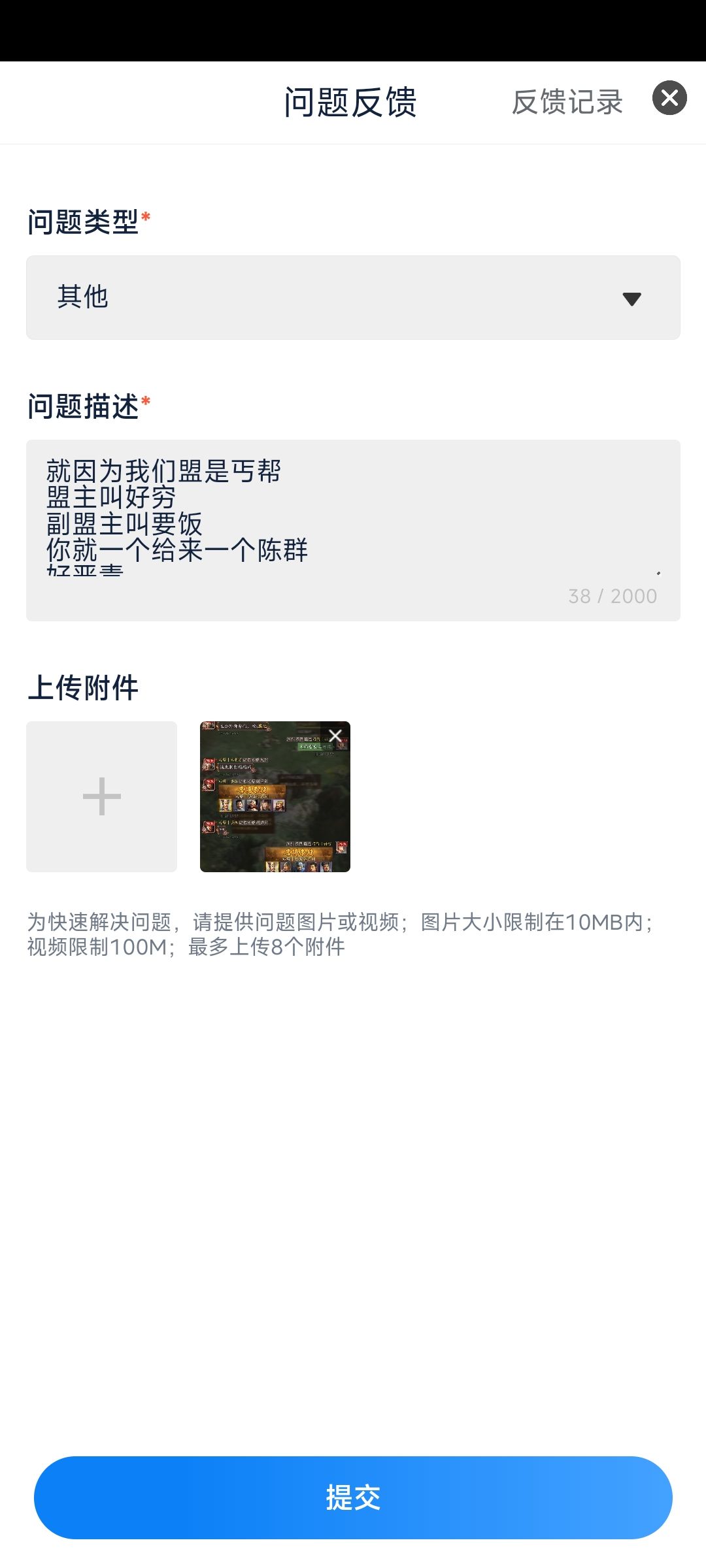 哈哈哈哈哈真好玩被策划发现了 1