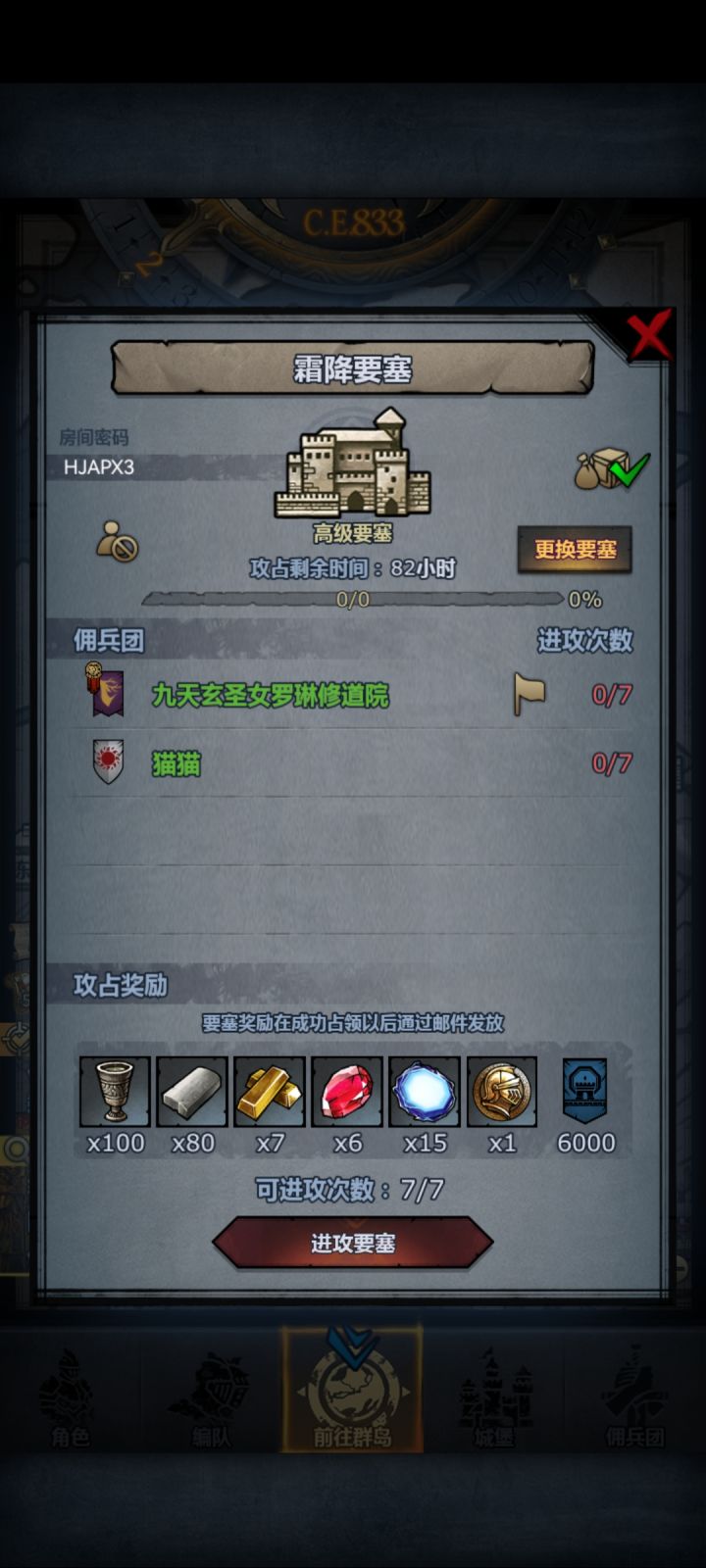 官服霜降珍珠截图