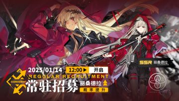 《雷索纳斯》1月13日更新公告