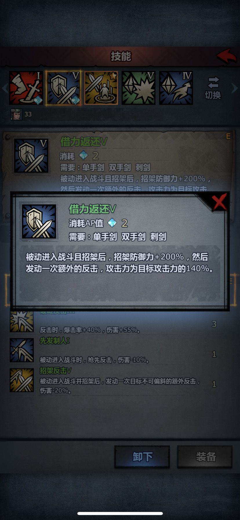 坑爹的文字描述：借力反还截图