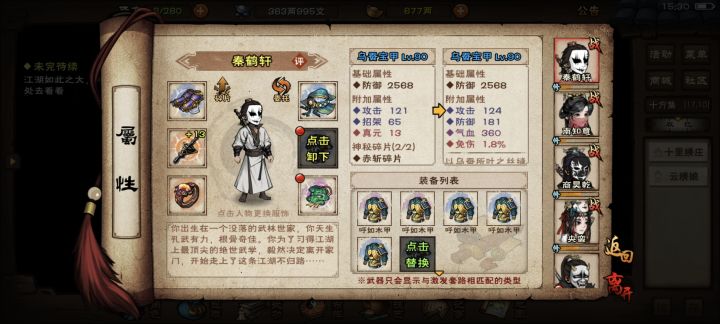 锻造截图