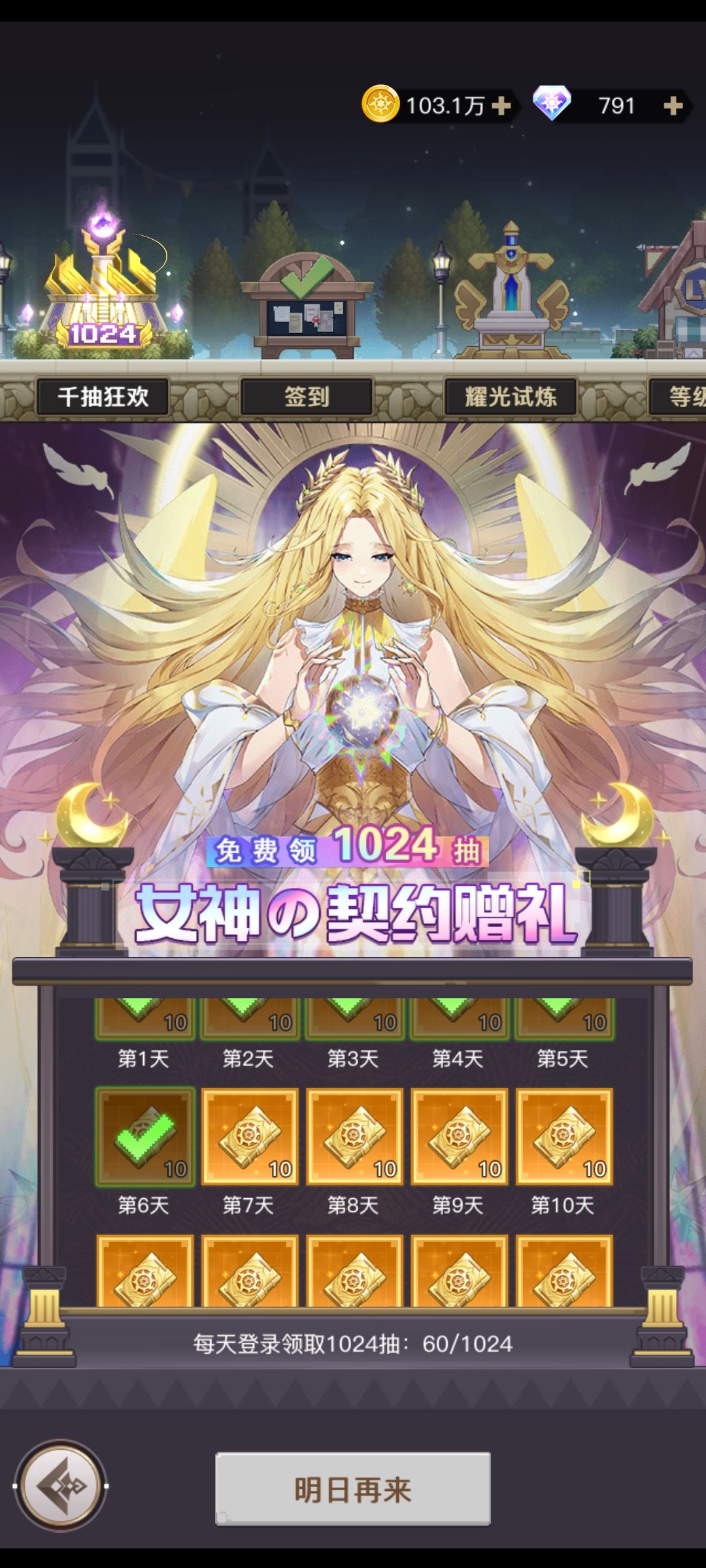 阵容搭配 最强攻略截图