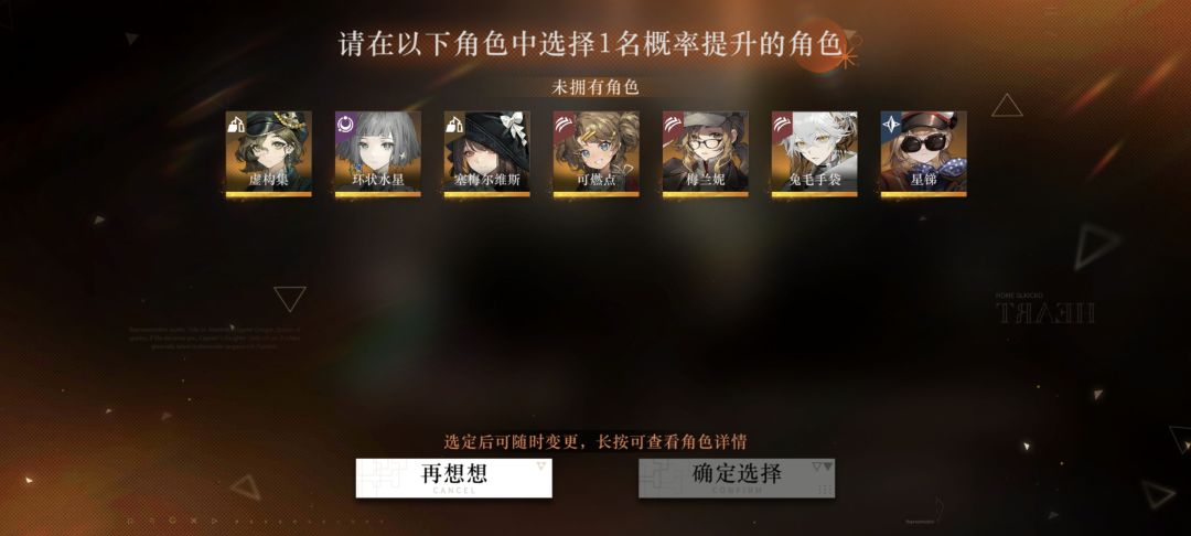 萌新,求问小瑞安依配队 3