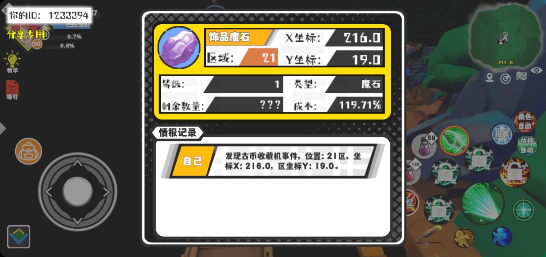 事件分享 1