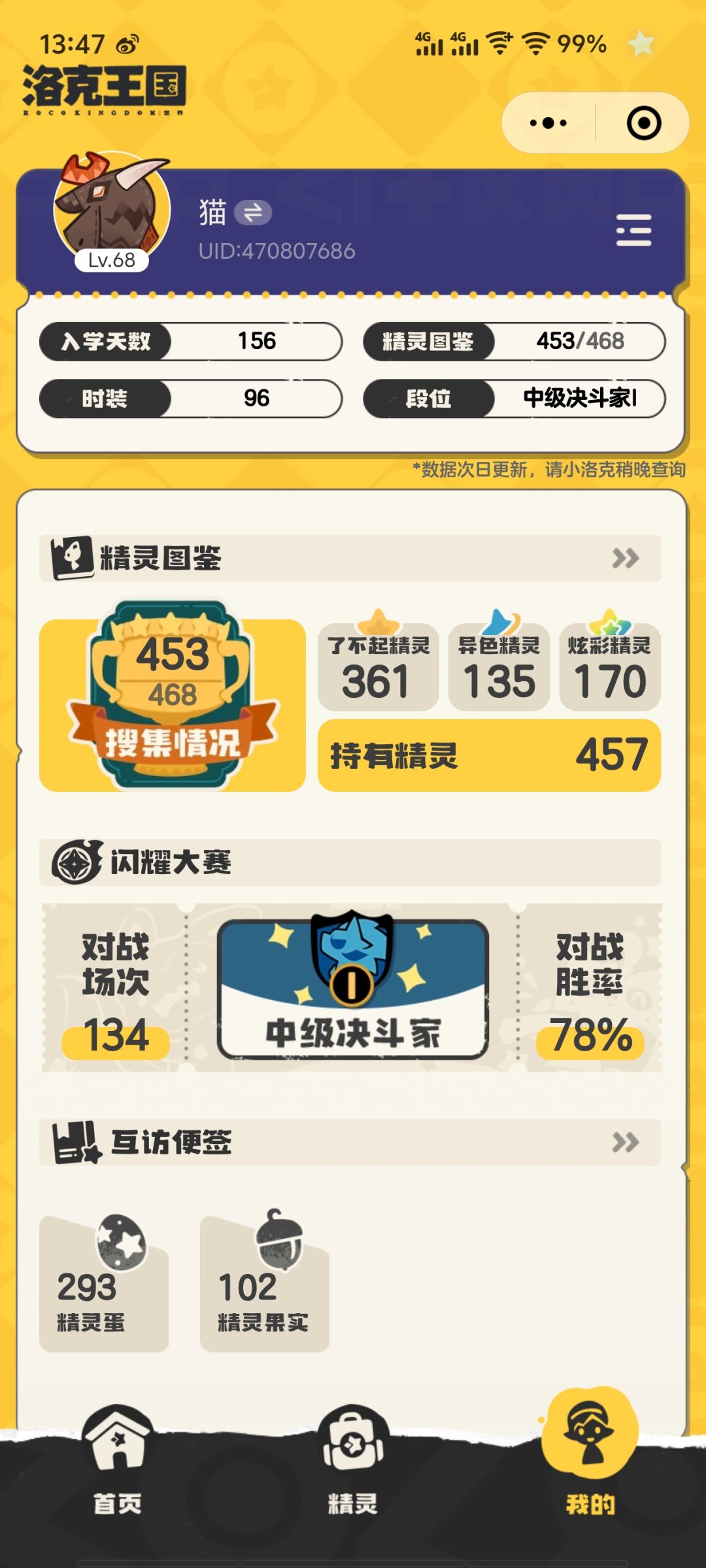 加好友 2