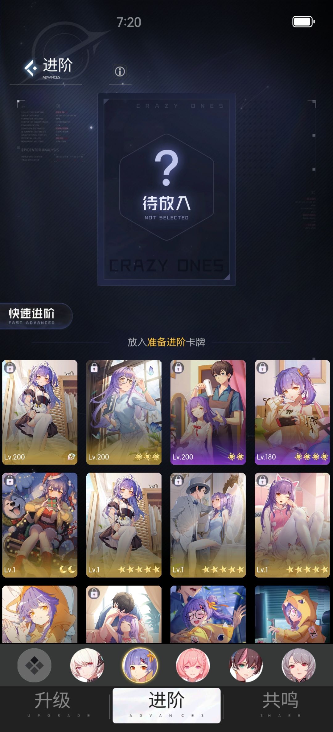 升星满了以后,多余的卡如何处理? 1