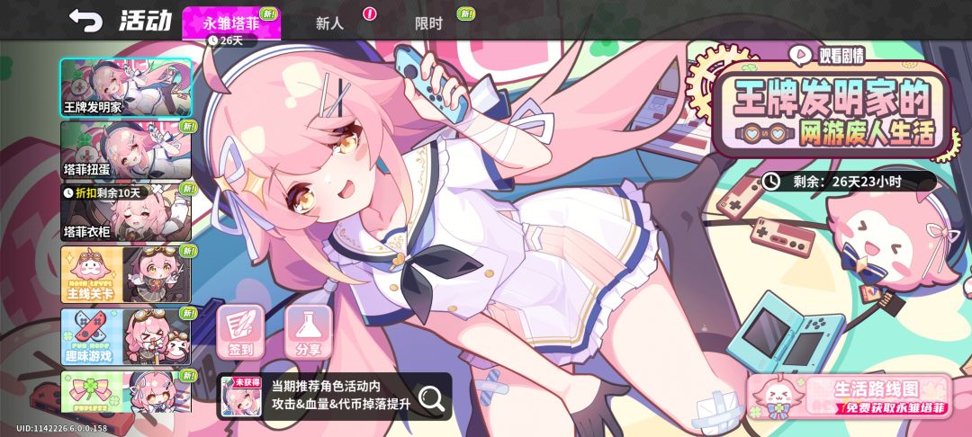 开服200抽,主线送角色 1