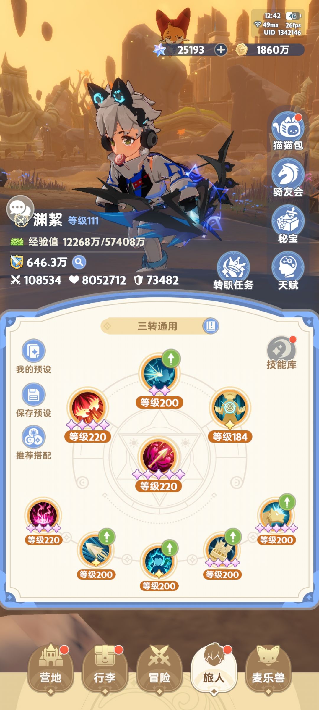 大佬们刚买的游侠三转号入坑,有没养成攻略 2