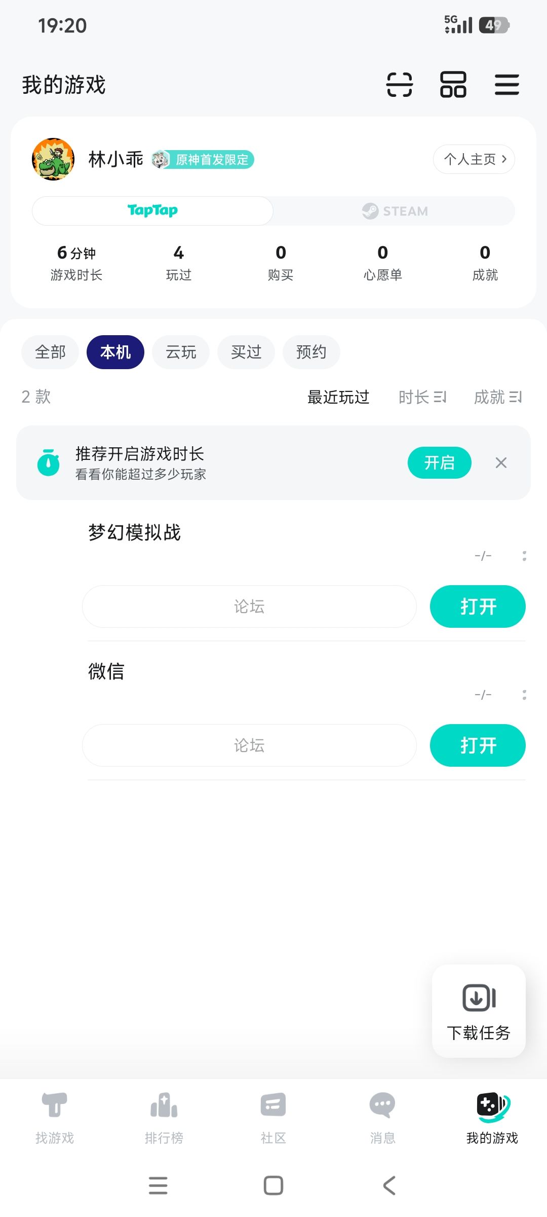 TapTap