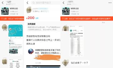 【0316已更新】《英雄联盟电竞经理》曙光测试资格倒卖处罚声明