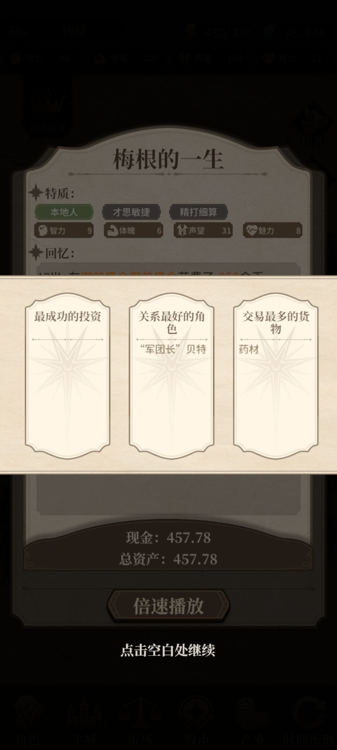 打工人,打工魂 4