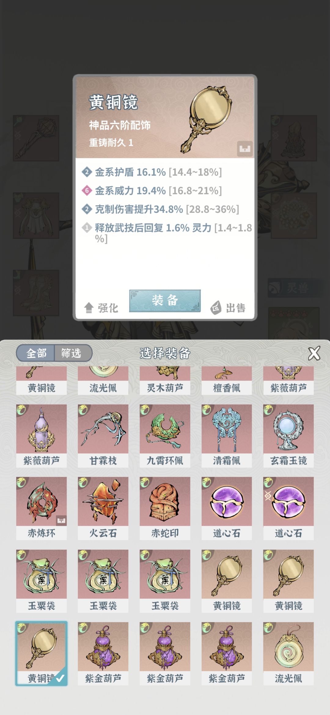 第大概是三十三天 9